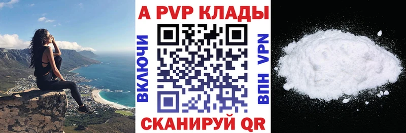 Купить где  Новочеркасск  А ПВП кристаллы 