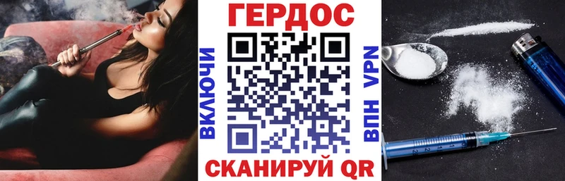 ГЕРОИН хмурый  Купить закладки  Новочеркасск 