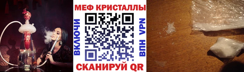 Купить закладки  Новочеркасск  МЯУ-МЯУ mephedrone 