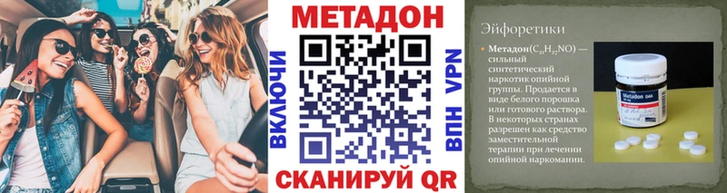 Купить закладки  Новочеркасск  Метадон VHQ 