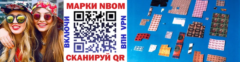 Купить закладки  Новочеркасск  Наркотические марки 1500мкг 
